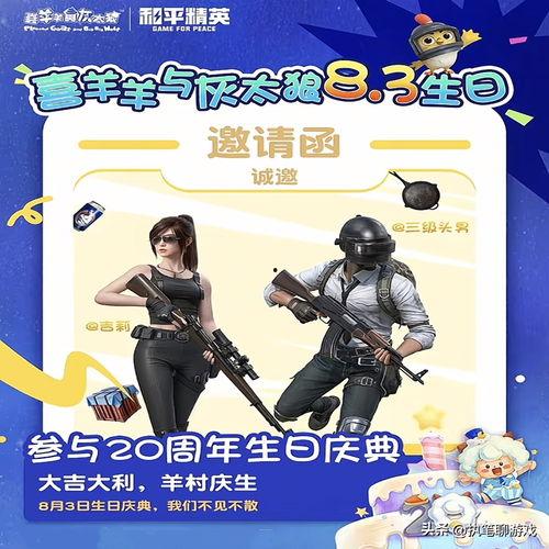 和平精英新红装爆料最新一期内容,华丽外观与强大性能并存,揭秘本期爆料亮点