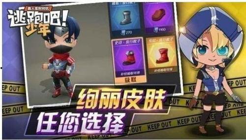 逃跑吧少年最新赛季爆料,神秘新角色揭晓,全新玩法等你来挑战!