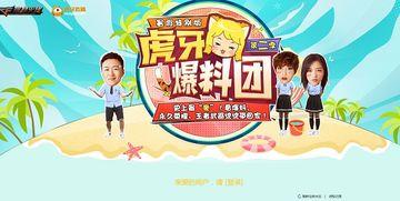 cf虎牙爆料团最新福利,独家福利等你来拿!